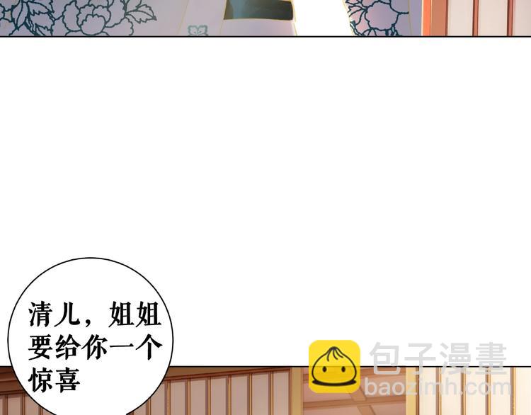 《极品废材小姐》第12话敢动我的人？ 第7页