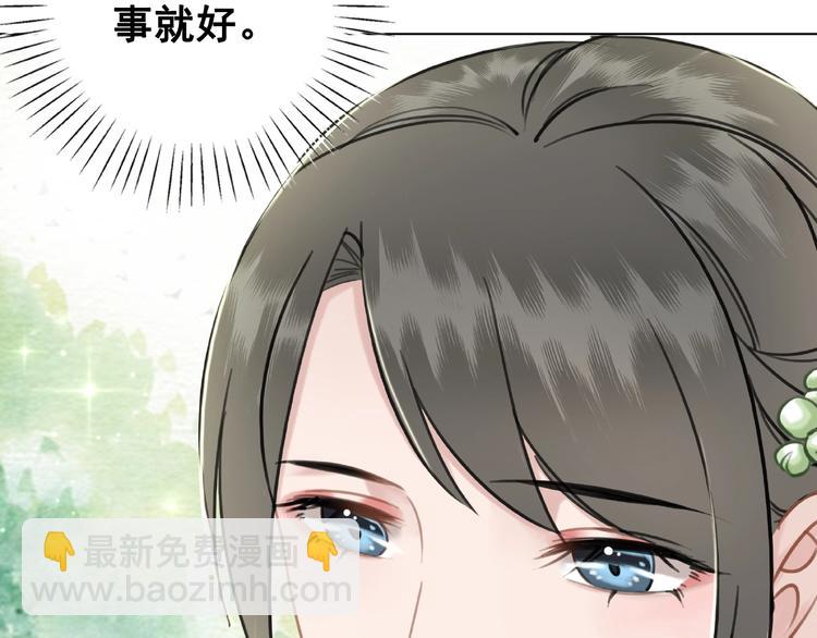 《极品废材小姐》第15话要的不是你的感激 第10页
