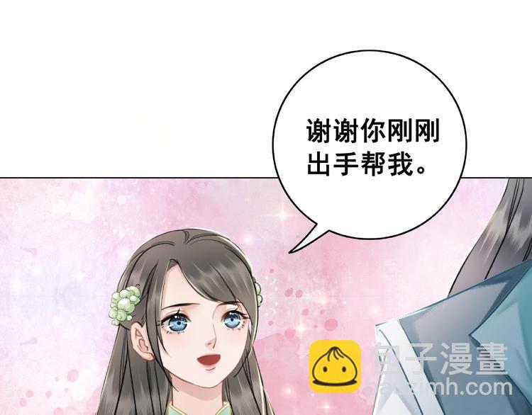 《极品废材小姐》第15话要的不是你的感激 第12页