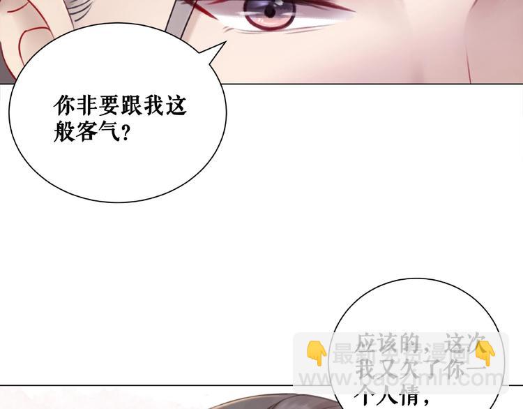 《极品废材小姐》第15话要的不是你的感激 第17页
