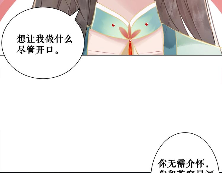 《极品废材小姐》第15话要的不是你的感激 第19页