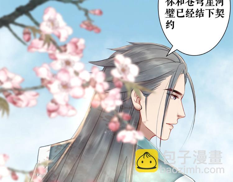 《极品废材小姐》第15话要的不是你的感激 第20页
