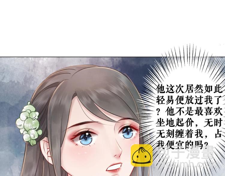 《极品废材小姐》第15话要的不是你的感激 第23页