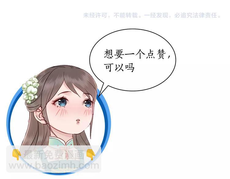 《极品废材小姐》第15话要的不是你的感激 第28页