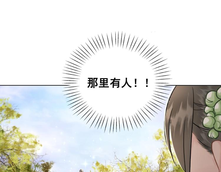 《极品废材小姐》第15话要的不是你的感激 第5页