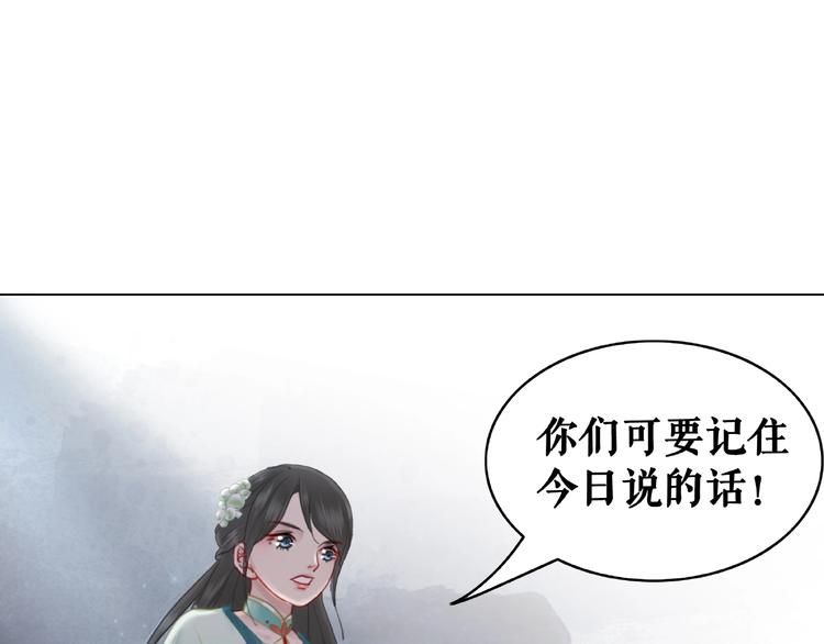 《极品废材小姐》第13话打脸恶毒姐妹花 第21页