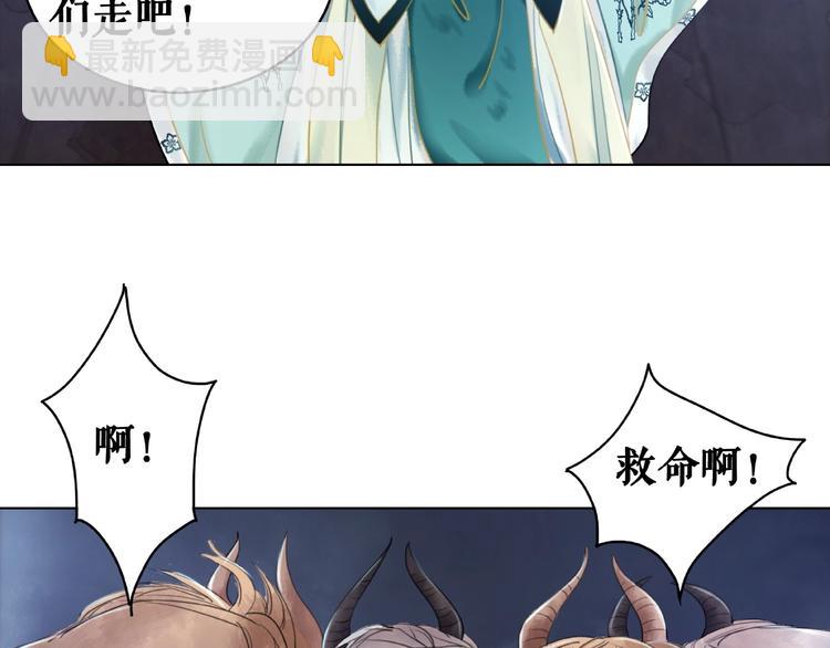 《极品废材小姐》第13话打脸恶毒姐妹花 第34页