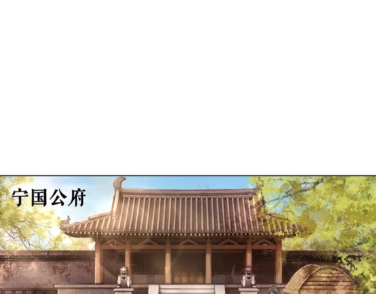 《极品废材小姐》第13话打脸恶毒姐妹花 第37页