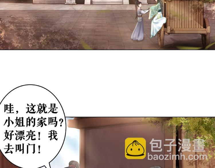 《极品废材小姐》第13话打脸恶毒姐妹花 第38页
