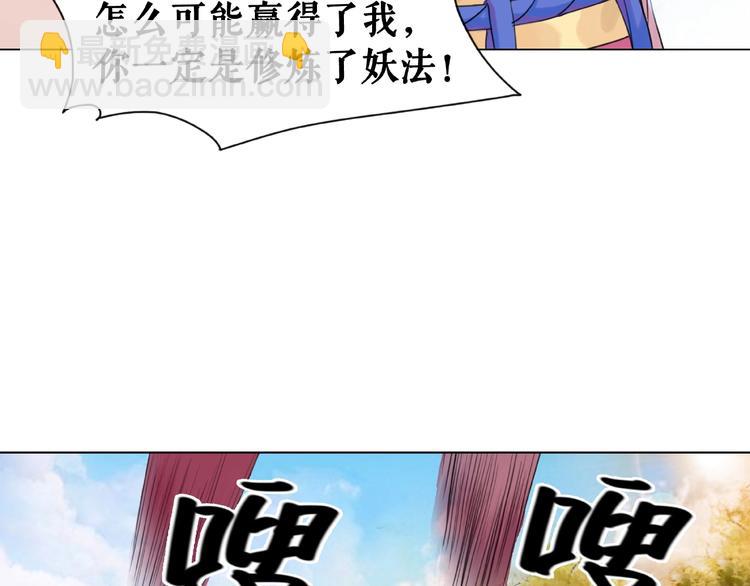 《极品废材小姐》第14话不配让我亲自动手 第16页
