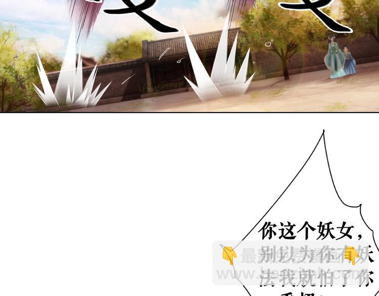 《极品废材小姐》第14话不配让我亲自动手 第17页