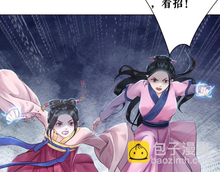 《极品废材小姐》第14话不配让我亲自动手 第18页
