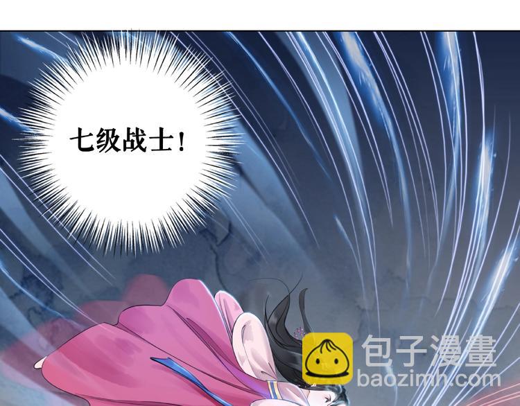《极品废材小姐》第14话不配让我亲自动手 第22页