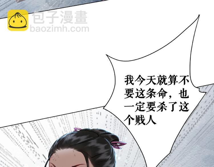 《极品废材小姐》第14话不配让我亲自动手 第32页