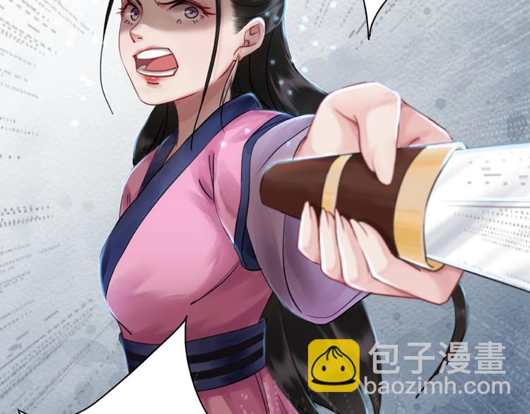 《极品废材小姐》第14话不配让我亲自动手 第33页