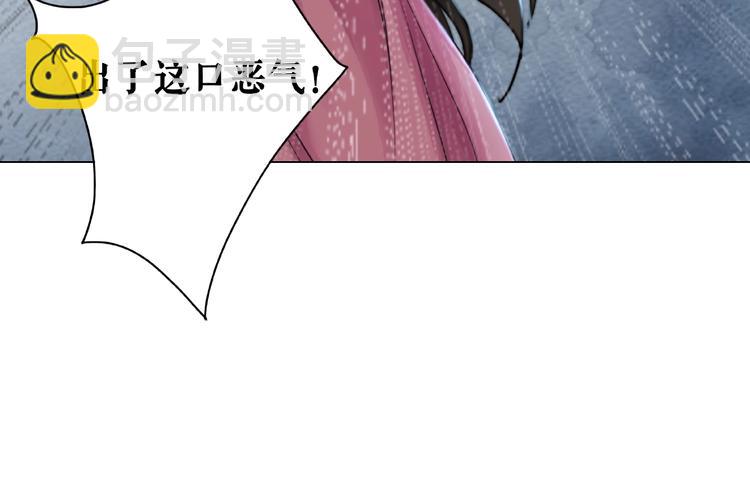 《极品废材小姐》第14话不配让我亲自动手 第34页