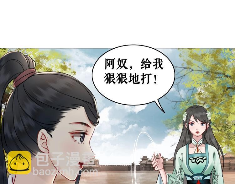 《极品废材小姐》第14话不配让我亲自动手 第35页