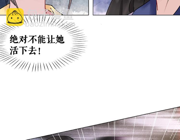 《极品废材小姐》第14话不配让我亲自动手 第40页