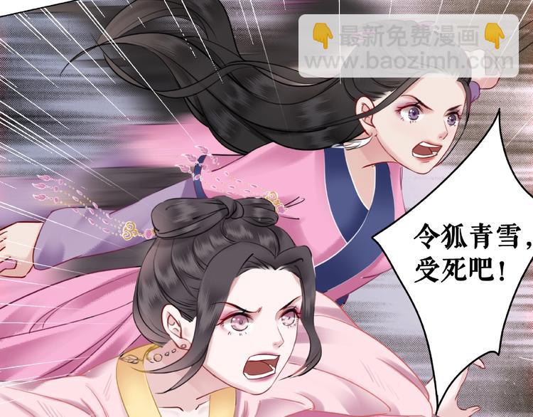 《极品废材小姐》第14话不配让我亲自动手 第41页