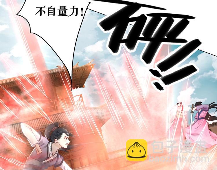 《极品废材小姐》第14话不配让我亲自动手 第43页