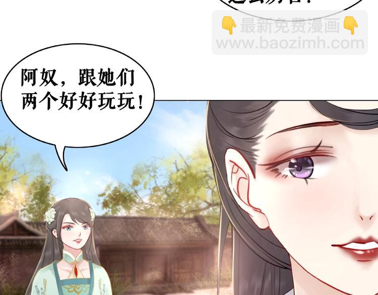 《极品废材小姐》第14话不配让我亲自动手 第48页
