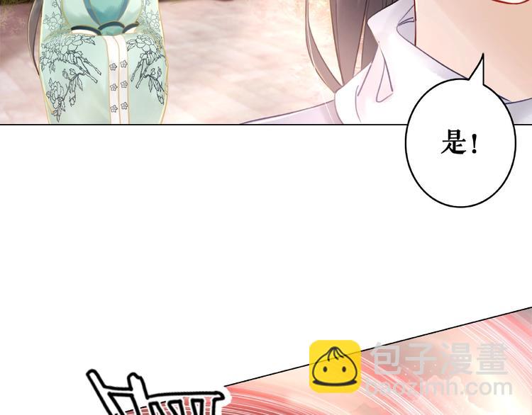 《极品废材小姐》第14话不配让我亲自动手 第49页