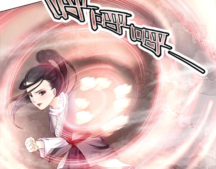 《极品废材小姐》第14话不配让我亲自动手 第50页