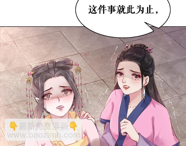《极品废材小姐》第17话 史上最强爷爷 第12页