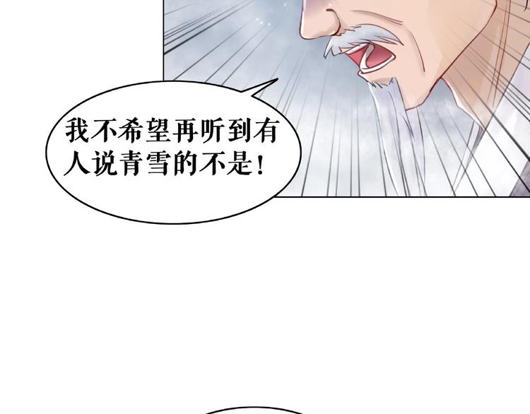 《极品废材小姐》第17话 史上最强爷爷 第16页