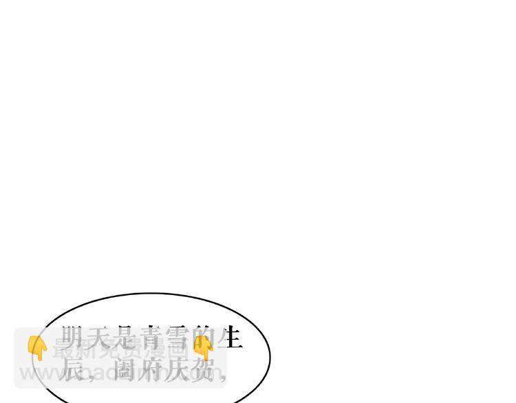 《极品废材小姐》第17话 史上最强爷爷 第18页