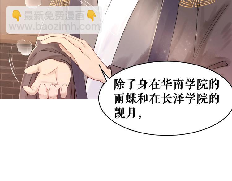 《极品废材小姐》第17话 史上最强爷爷 第20页