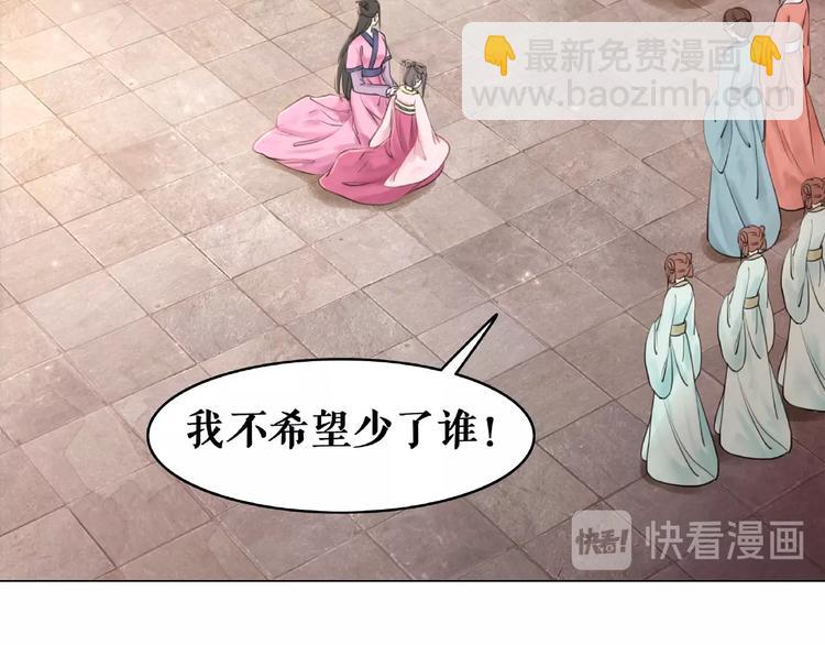 《极品废材小姐》第17话 史上最强爷爷 第22页
