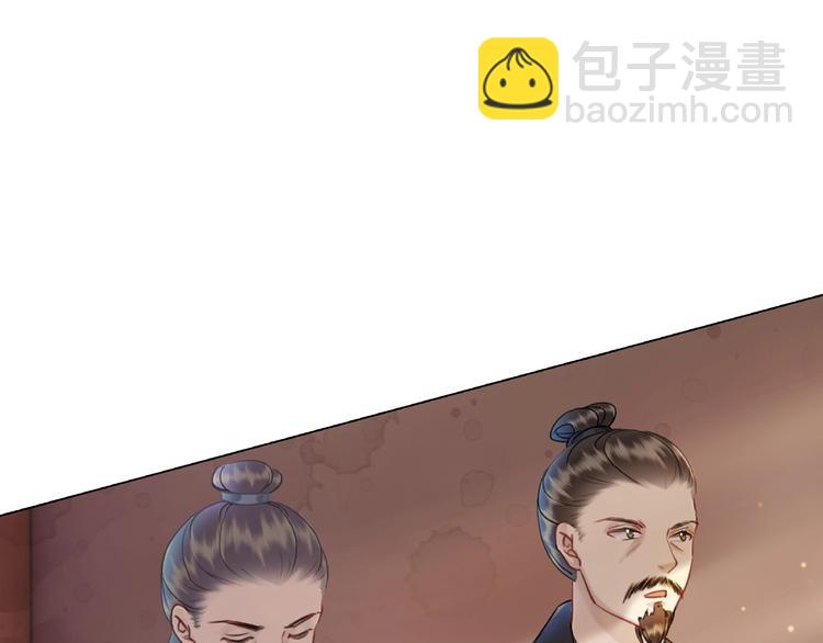 《极品废材小姐》第17话 史上最强爷爷 第26页