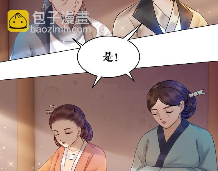 《极品废材小姐》第17话 史上最强爷爷 第27页