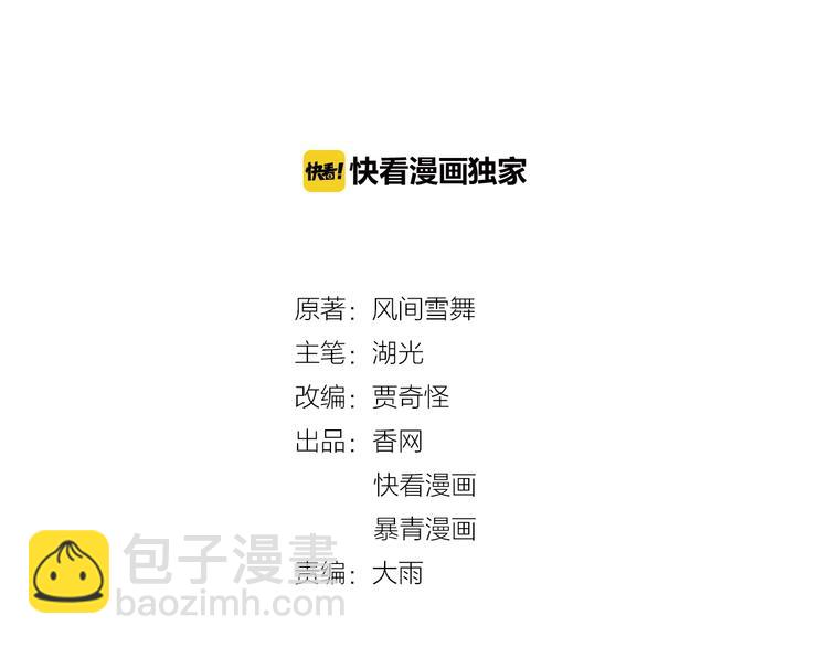 《极品废材小姐》第17话 史上最强爷爷 第2页