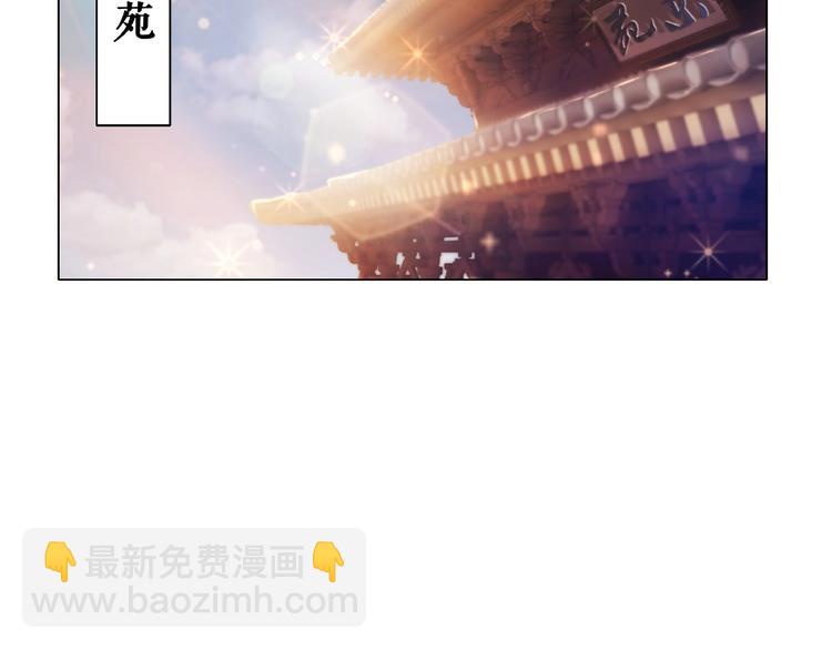 《极品废材小姐》第17话 史上最强爷爷 第35页
