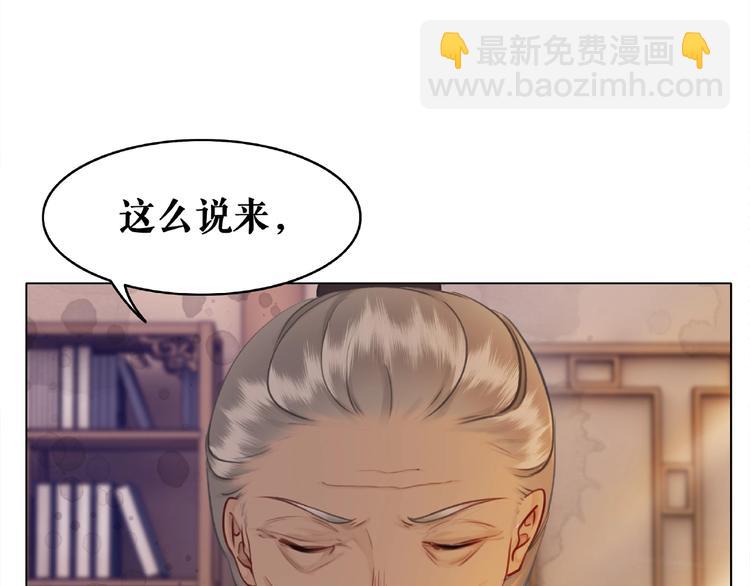 《极品废材小姐》第17话 史上最强爷爷 第41页