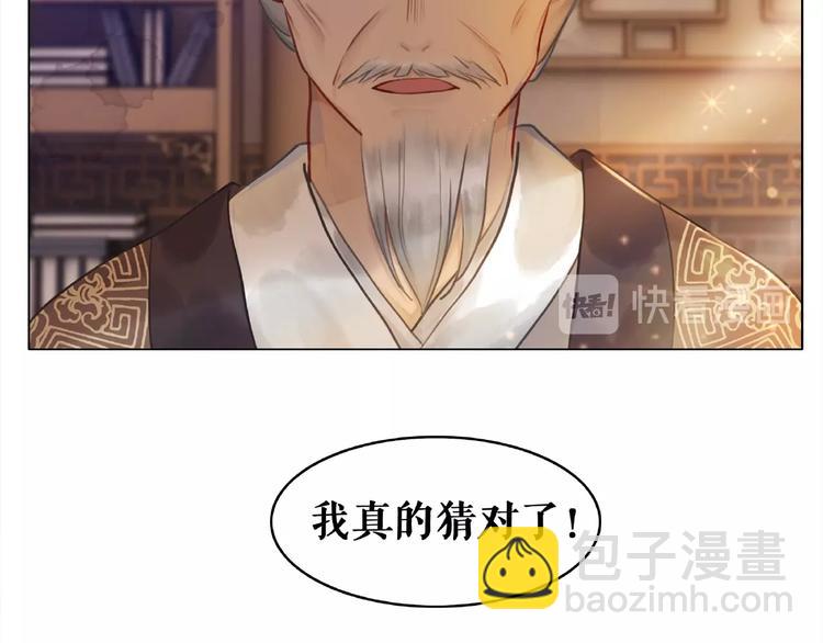 《极品废材小姐》第17话 史上最强爷爷 第42页