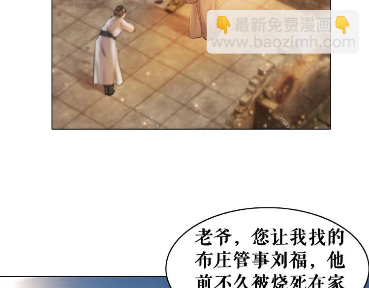 《极品废材小姐》第17话 史上最强爷爷 第45页