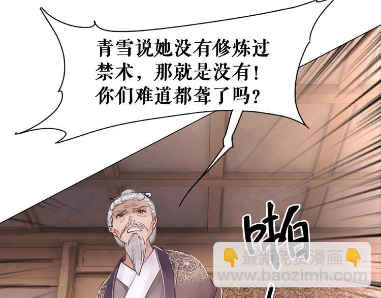 《极品废材小姐》第17话 史上最强爷爷 第9页
