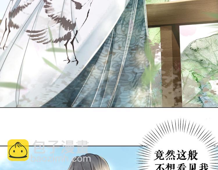 《极品废材小姐》第16话再多诡计也不会怕 第7页