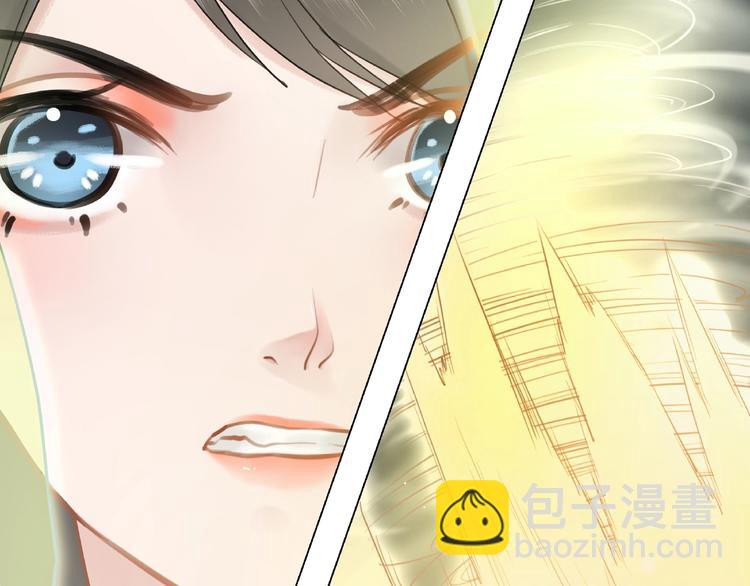 《极品废材小姐》第18话 成为主宰 第19页