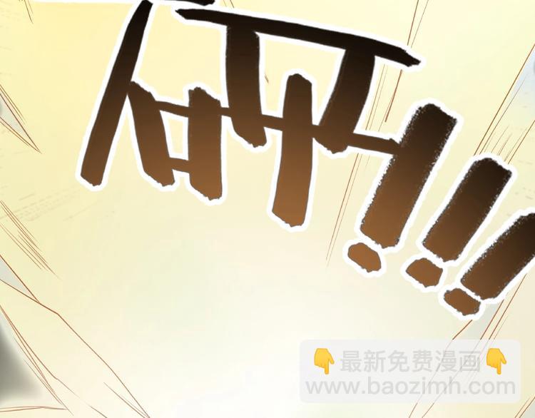 《极品废材小姐》第18话 成为主宰 第23页