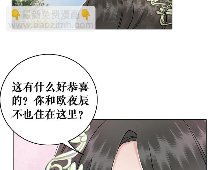《极品废材小姐》第18话 成为主宰 第32页