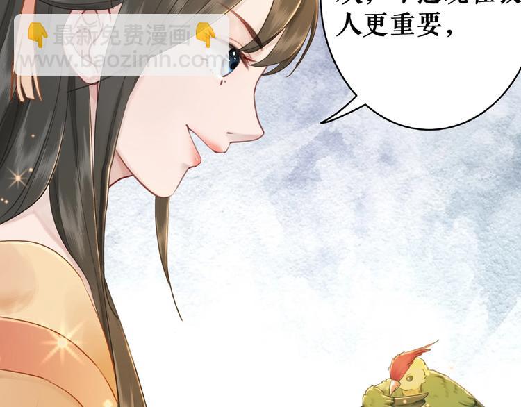 《极品废材小姐》第18话 成为主宰 第45页
