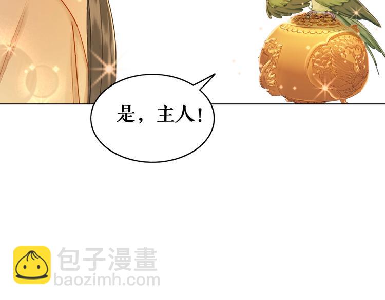 《极品废材小姐》第18话 成为主宰 第46页
