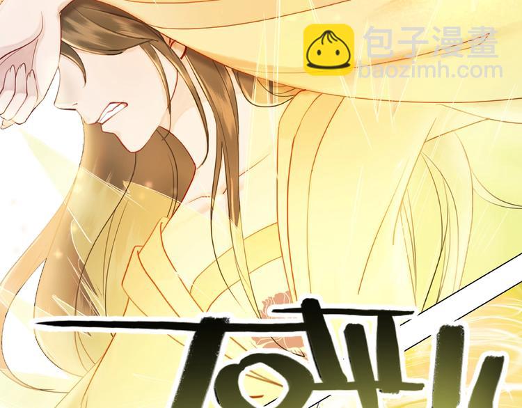 《极品废材小姐》第18话 成为主宰 第8页