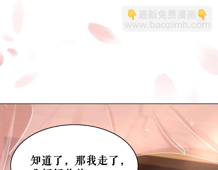 《极品废材小姐》第19话 下毒阴谋 第10页