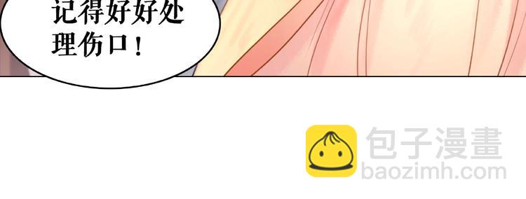 《极品废材小姐》第19话 下毒阴谋 第13页