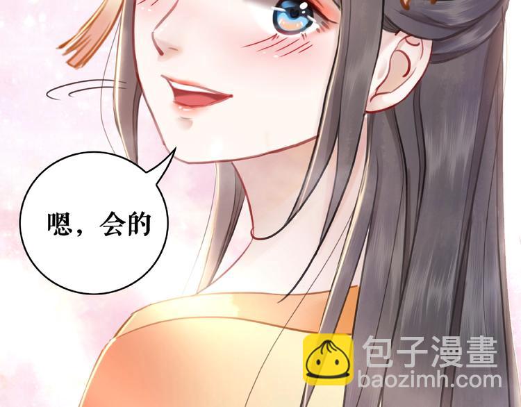《极品废材小姐》第19话 下毒阴谋 第15页
